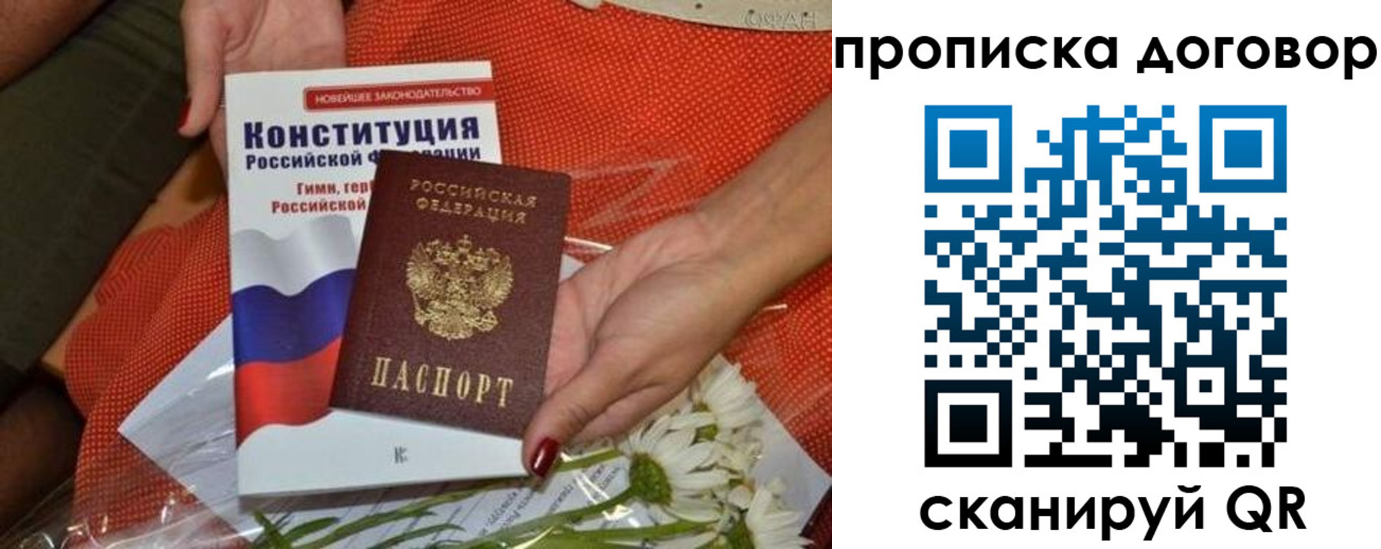 временная регистрация купить в Тейково