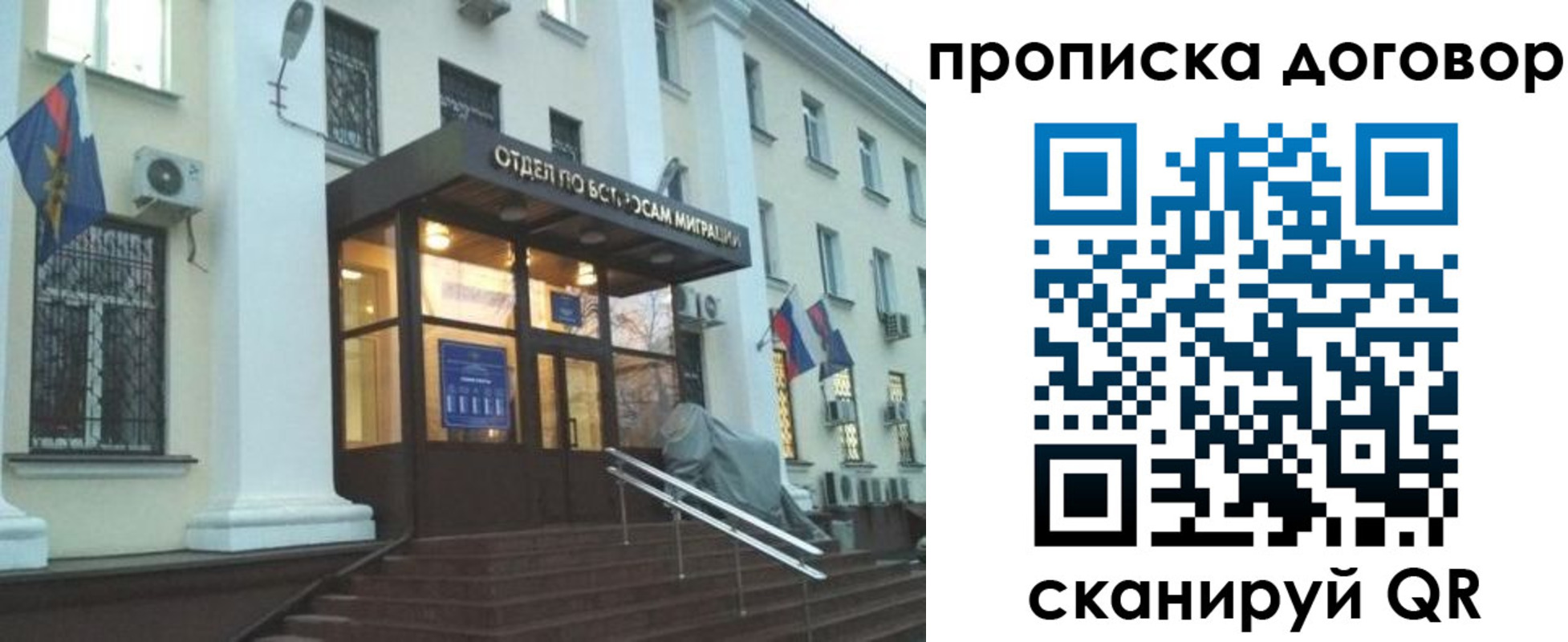 временная регистрация адрес в Тейково