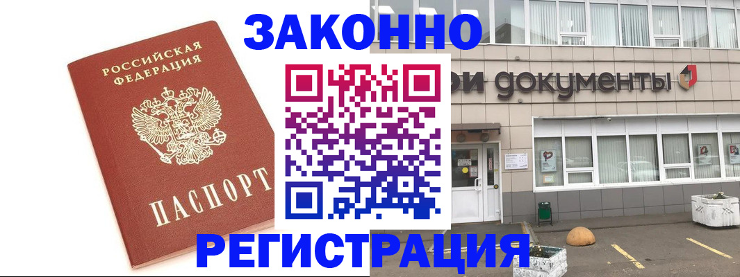 прописка поиск в Тейково