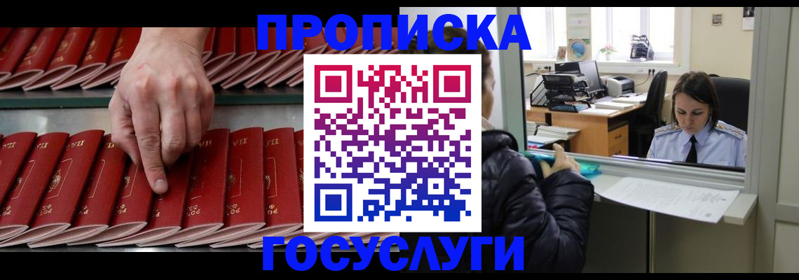временная регистрация недорого в Тейково