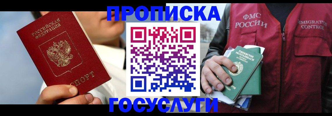 временная регистрация в Тейково