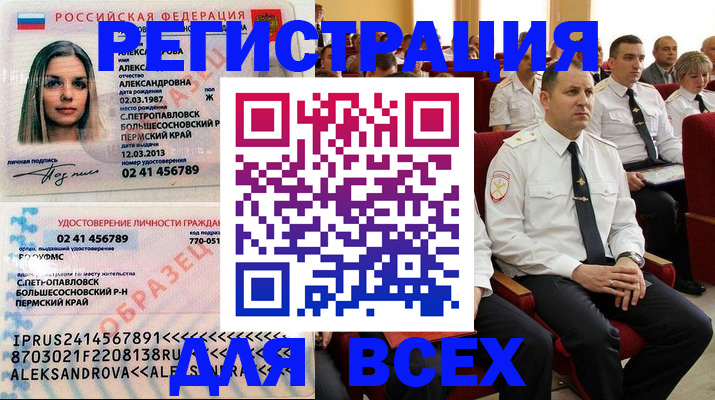 прописка гарантия в Тейково